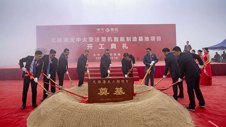 Grand Groundbreaking Ceremony of Wuxi Haitian’s New Production Base