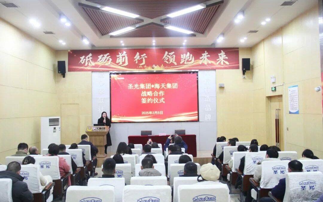Haitian x Shengguang | Strategic Alliance in Smart Medical