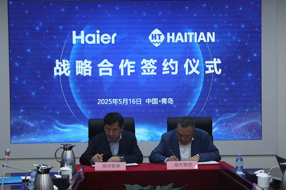 Haitian x Haier | Global Strategic Cooperation